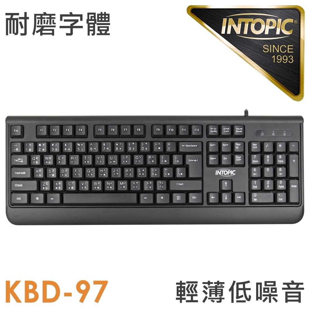 INTOPIC USB標準有線鍵盤 KBD-97 [富廉網]