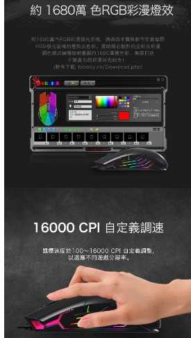 【A4 BLOODY 】P91 Pro 電競手RGB彩漫 大容量記憶 電競滑鼠(附激活卡) [富廉網]