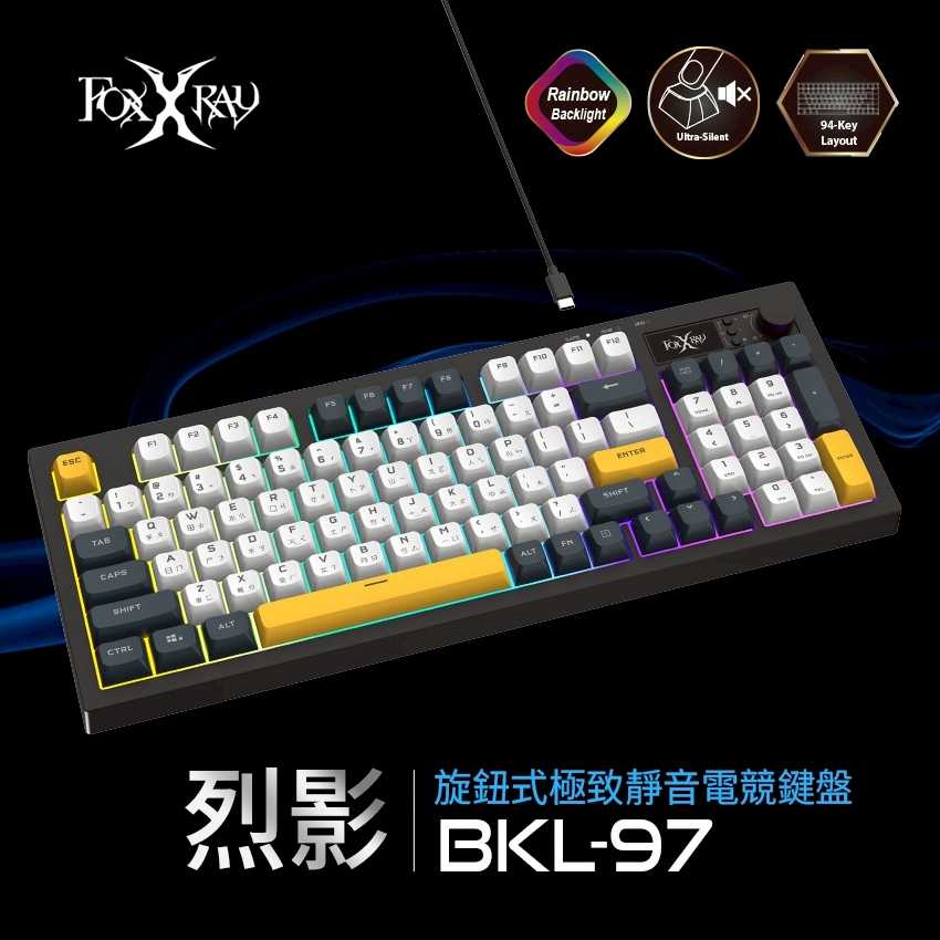 FOXXRAY FXR-BKL-97 烈影旋鈕式極致靜音電競鍵盤 [富廉網]