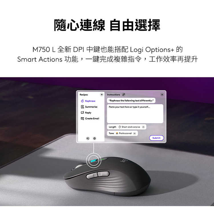 羅技 M750L 大手版多工靜音無線滑鼠 [富廉網]
