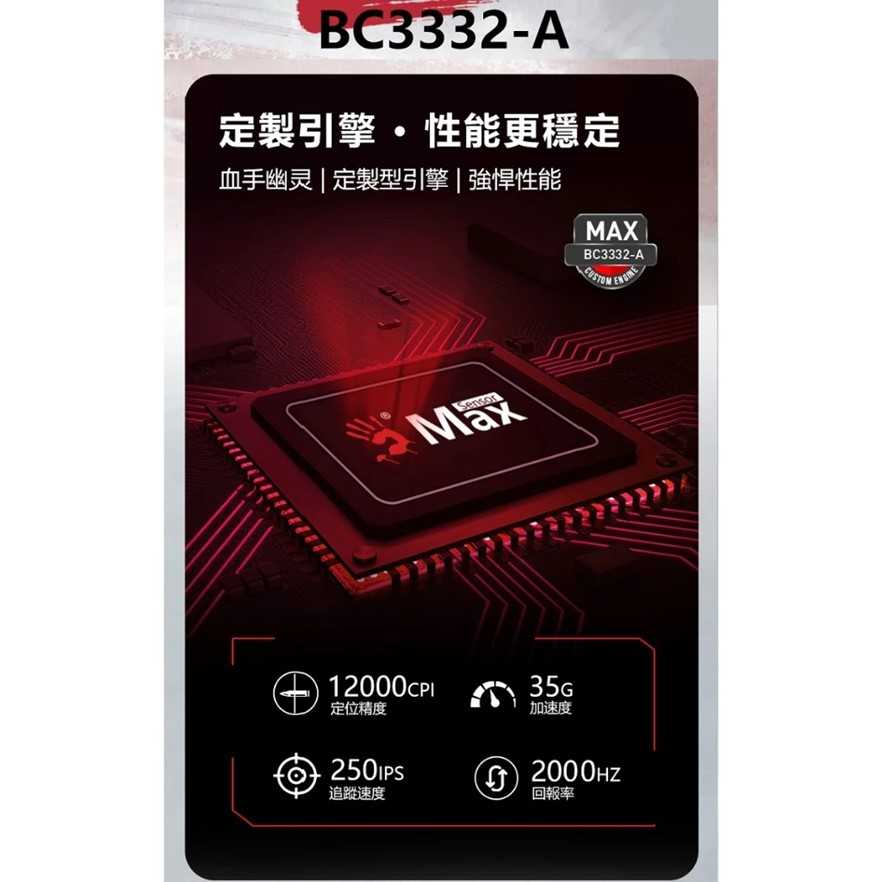 【A4 Bloody】W95MAX 永劫無間威力三槍RGB電競滑鼠(已激活)-限量