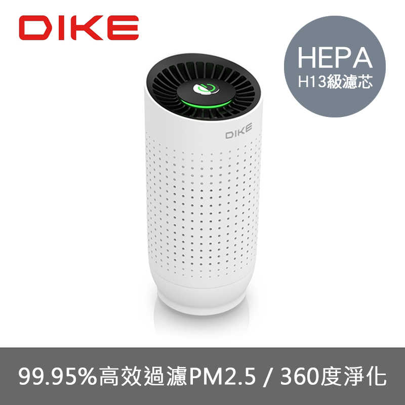 DIKE DUC110 Pure車用/家用空氣清淨機 DUC110WT [富廉網]