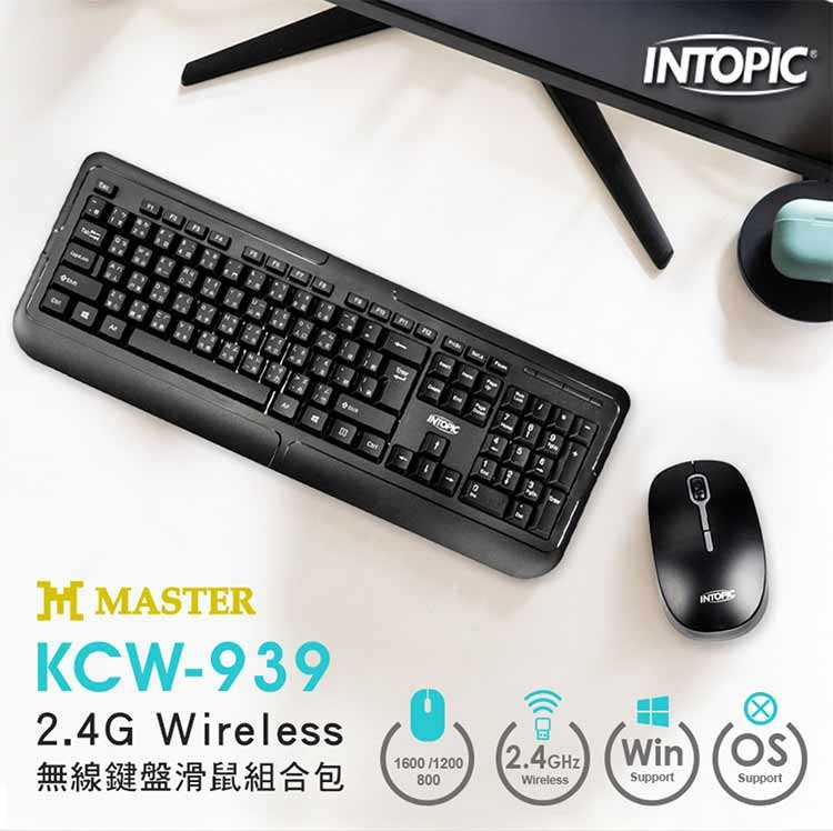 【INTOPIC】廣鼎 KCW-939 2.4GHz 無線鍵盤滑鼠組 [富廉網]