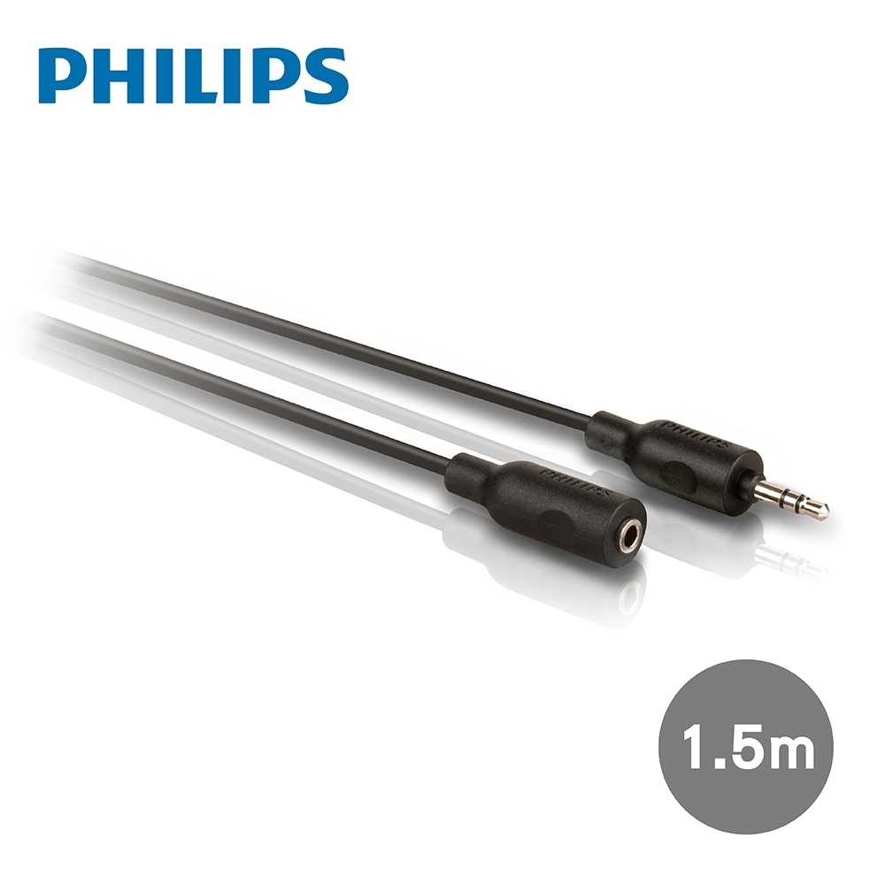 PHILIPS 飛利浦 1.5M 3.5mm 音源延長線 SWA2528W [富廉網]