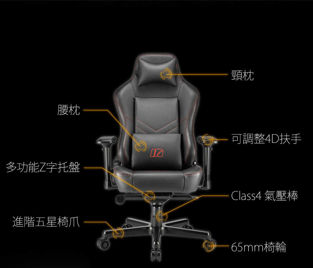 I-Rocks T08 Plus 高階電腦椅 [富廉網]