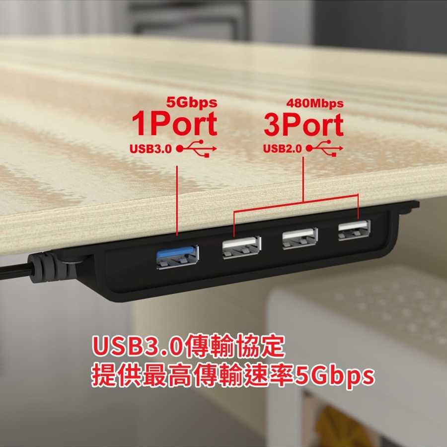 INTOPIC 廣鼎 USB3.0\u00262.0 高速集線器 (HB-525)