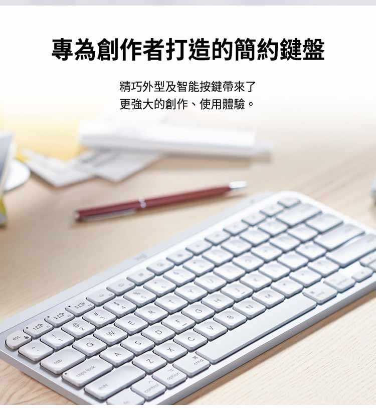 Logitech 羅技 MX Keys Mini智能無線鍵盤-中文-富廉網