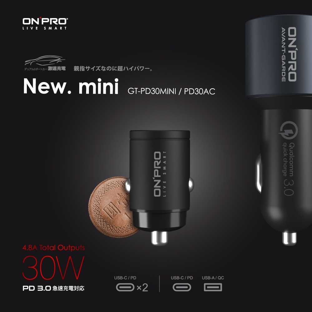 ONPRO GT-PD30AC 雙模式快充 PD30W+QC3.0 隱藏式迷你車用充電器