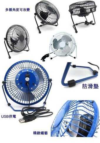 USB桌上型風扇 LILENG-819 USB FAN/鐵製-819 7吋 USB風扇