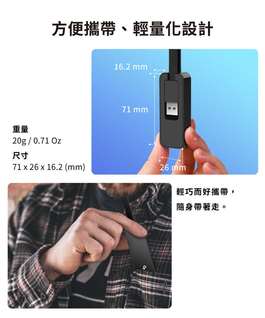 TP-Link UE306 USB 3.0 to 轉 RJ45 Gigabit外接網路卡(網卡轉換線/轉換器)[富廉網]