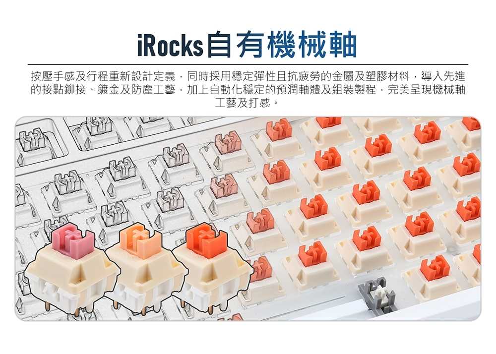 i-Rocks K103R 機械式鍵盤-RGB背光-極光藍/宇治金時/薰衣紫