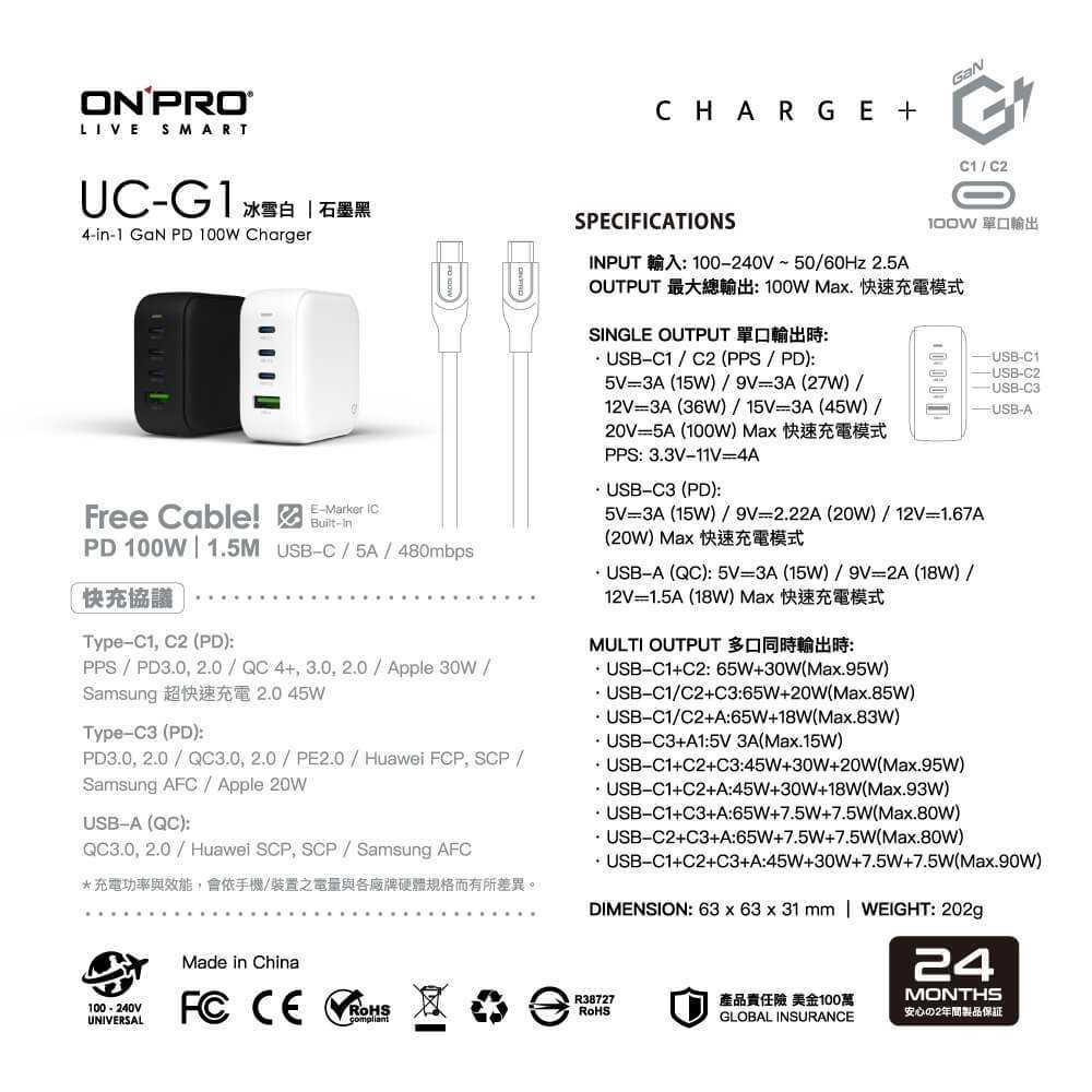 ONPRO UC-G1 PD100W 4孔 氮化鎵GaN 超急速充電器