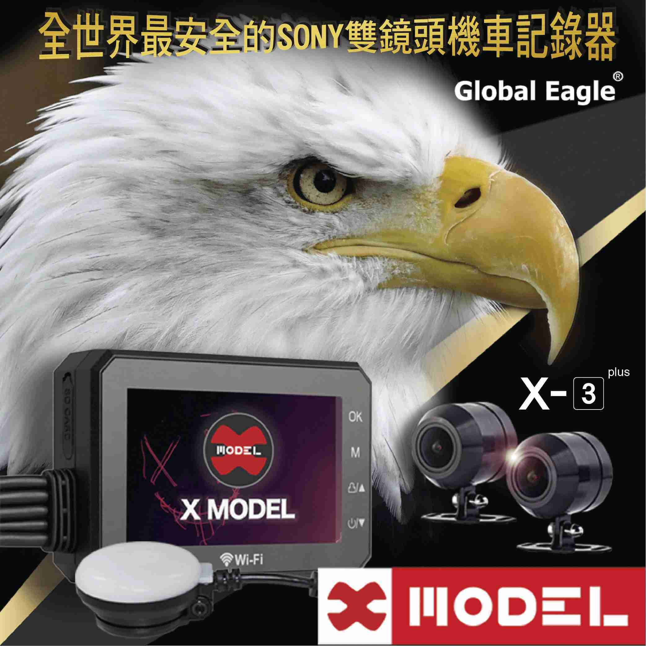 [富廉網]【響尾蛇】X Model X3 Plus 前後雙錄 機車行車記錄器(送32G記憶卡)