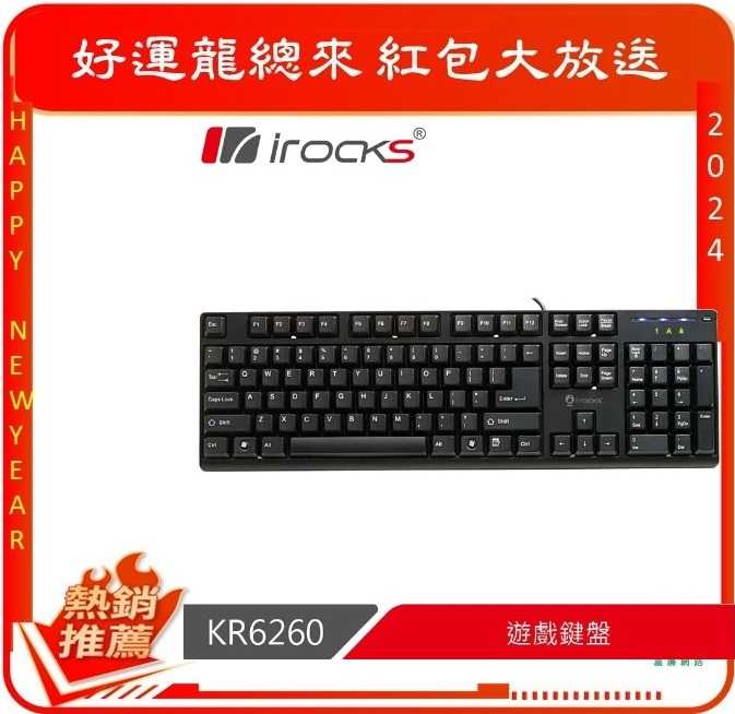【結帳再折$79】i-Rocks KR6260 24顆鍵不衝突遊戲鍵盤 [富廉網]