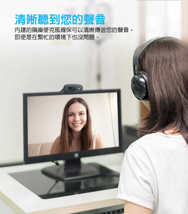 Logitech 羅技 HD 網路攝影機 C270 (WEBCAM IP CAM) [富廉網]