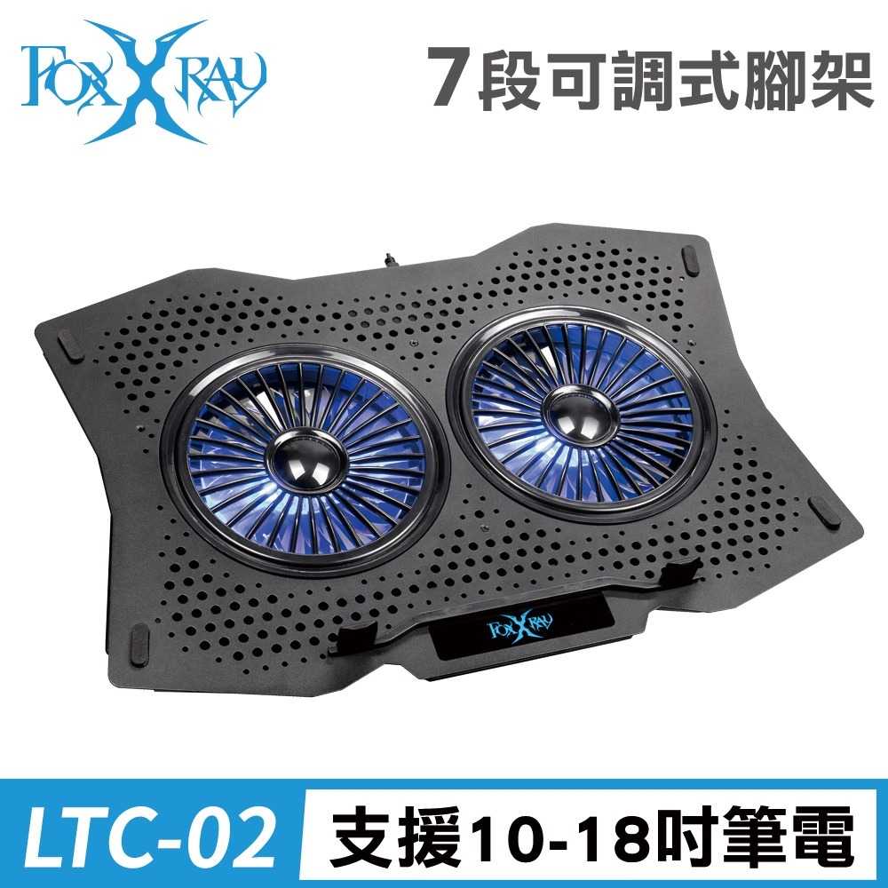 FOXXRAY FXR-LTC-02 冰流雪狐電競筆電散熱墊[富廉網]
