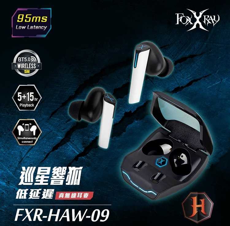 FOXXRAY FXR-HAW-09 巡星響狐低延遲真無線耳麥 [富廉網]