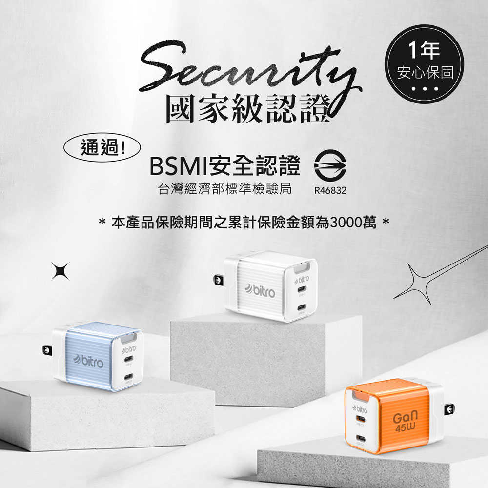 bitro BG45CC GaN 45W氮化鎵PD雙孔快速電源供應器 C+C快充頭