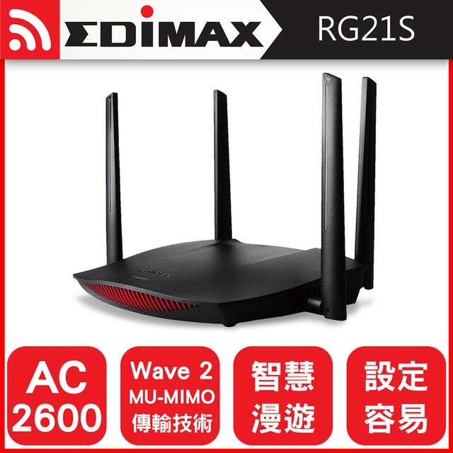 2_[富廉網]【EDIMAX】 訊舟 RG21S AC2600智慧漫遊無線網路分享器