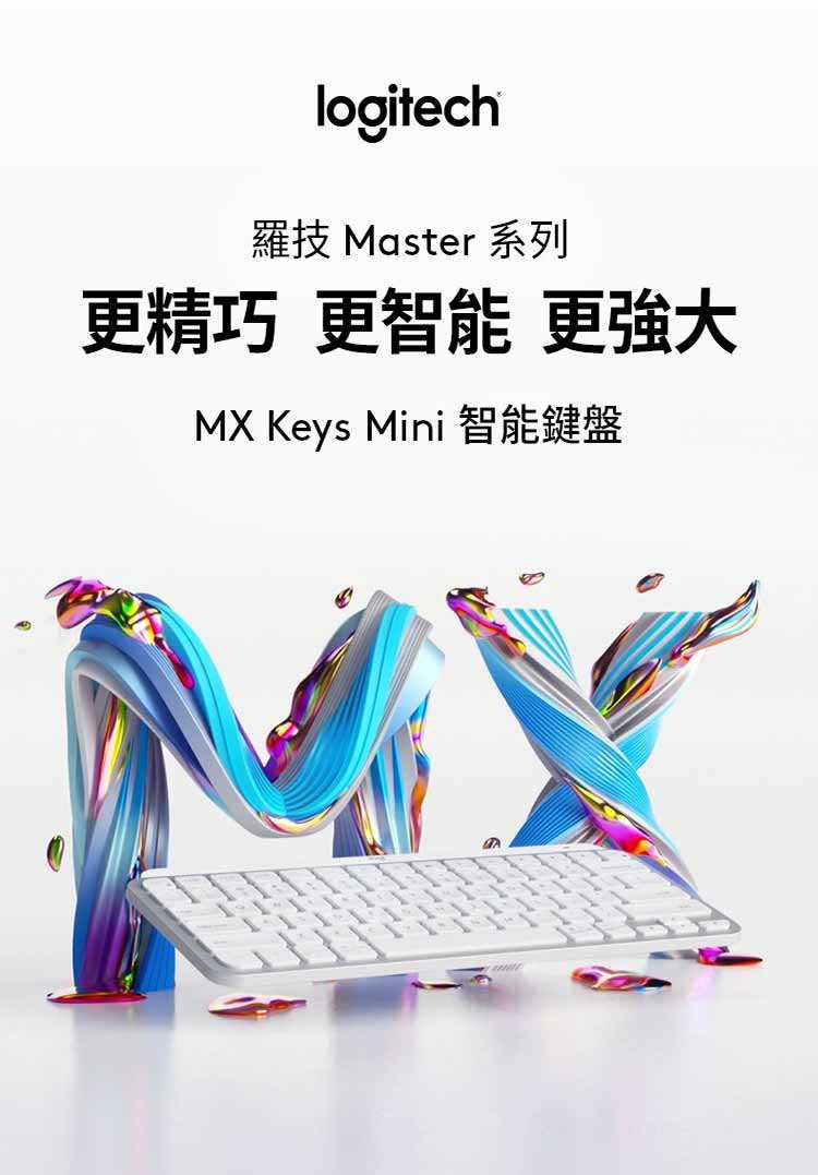 Logitech 羅技 MX Keys Mini智能無線鍵盤-中文-富廉網