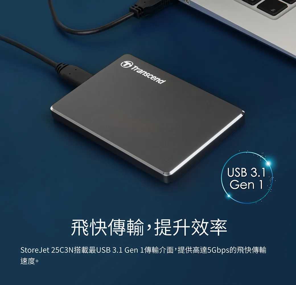 Transcend 創見 StoreJet 25C3N 超薄型 外接硬碟 USB 3.1 [富廉網]