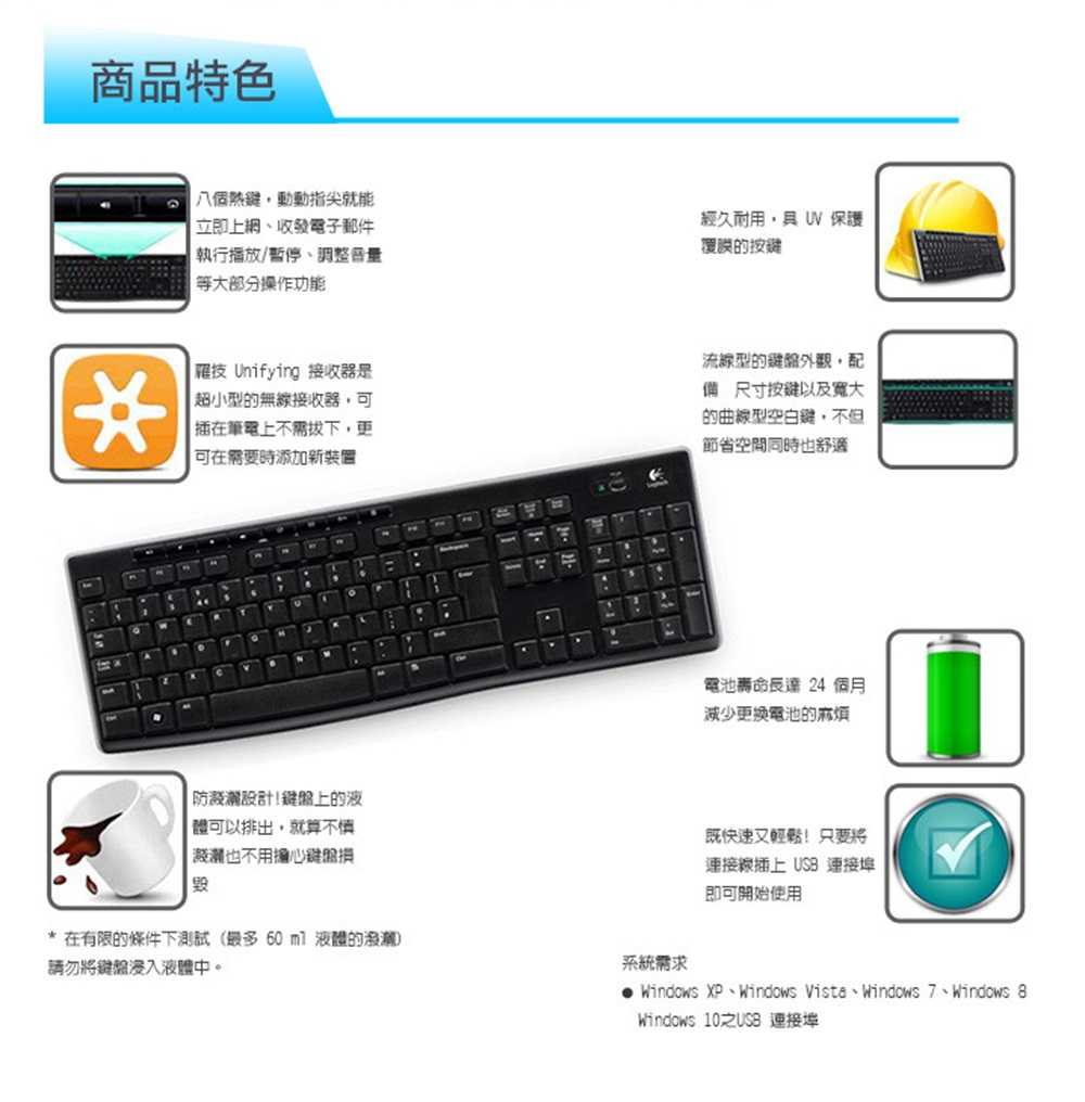 羅技 Logitech k270 無線鍵盤-富廉網