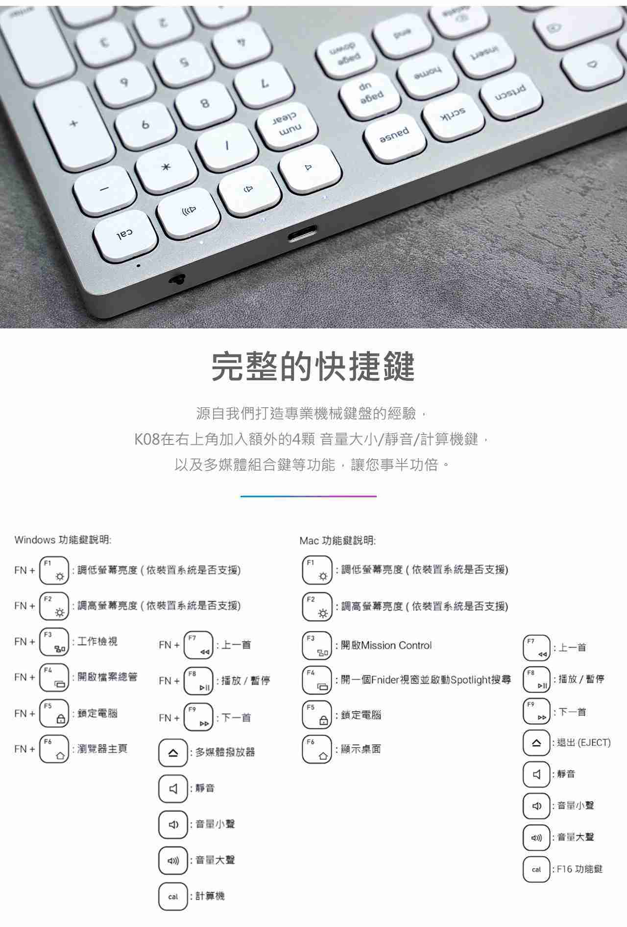 i-Rocks K08R 艾芮克 (Win&Mac雙系統專用)  2.4GHz 無線&藍牙雙模剪刀腳鍵盤 [富廉網]