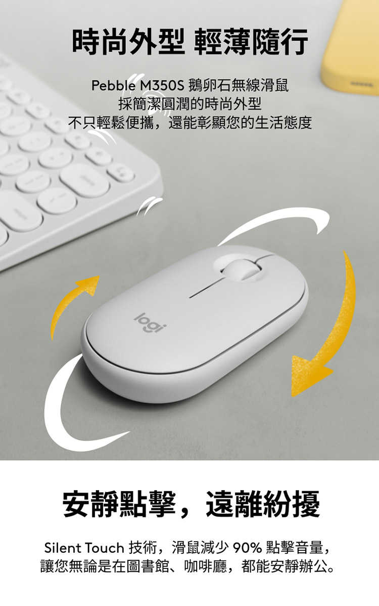 Logitech 羅技 Pebble M350s 無線藍牙滑鼠 [富廉網]