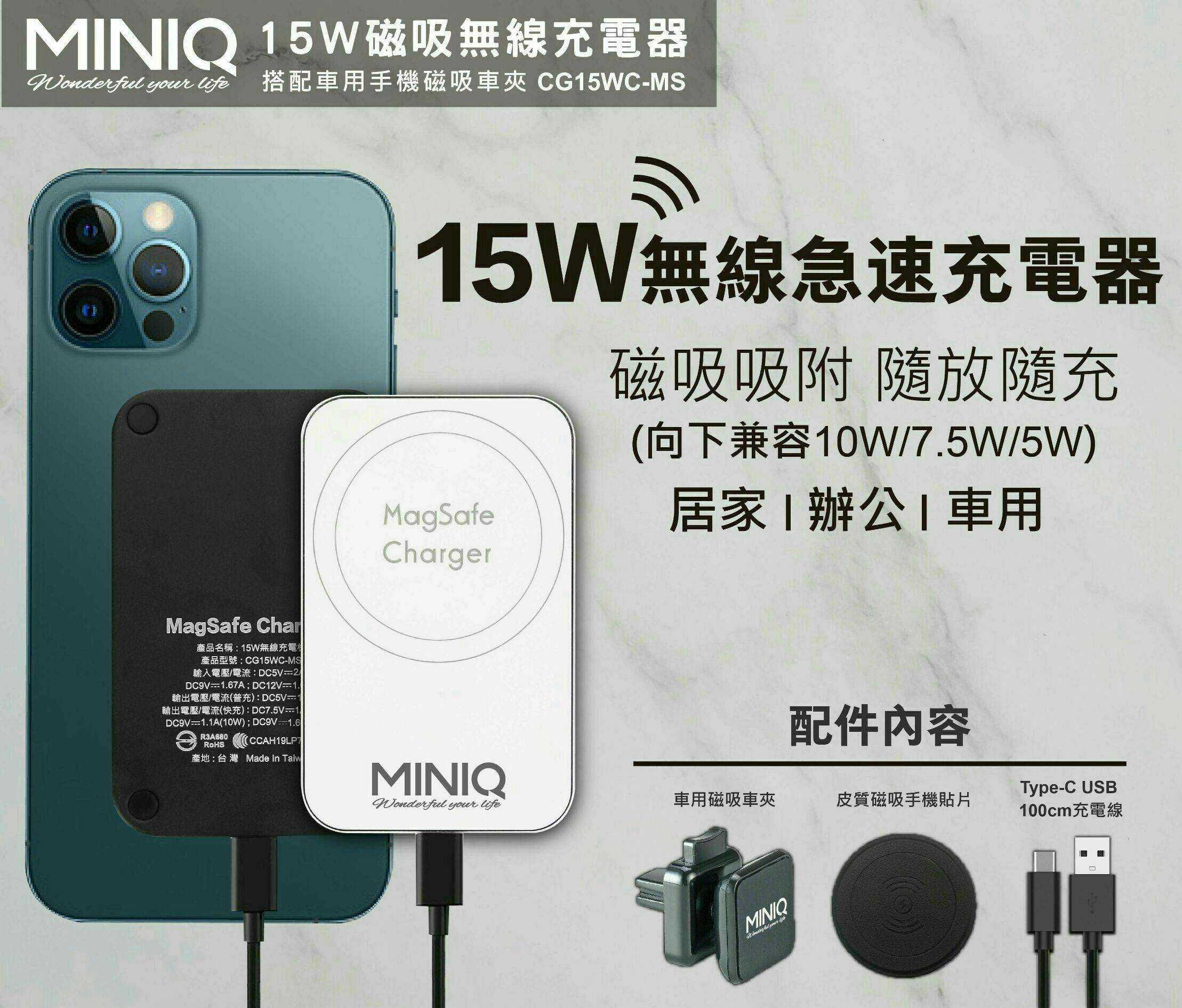 MINIQ 40W氮化鎵GaN  PD+QC急速充電組 台灣製(內附充電線) CG15WC-MS [富廉網]