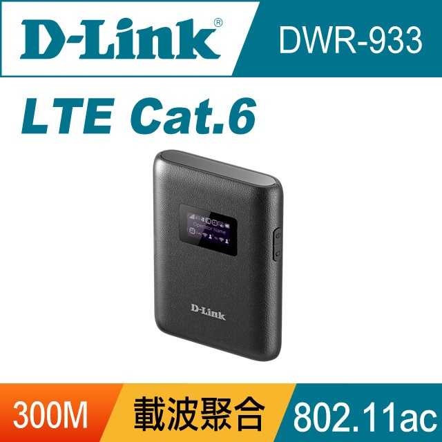 D-Link 友訊 DWR-933 4G LTE 可攜式無線路由器 [富廉網]