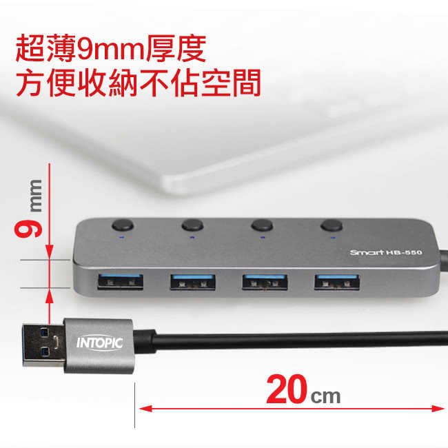 【INTOPIC】廣鼎 HB-550 USB3.1 高速集線器 [富廉網]