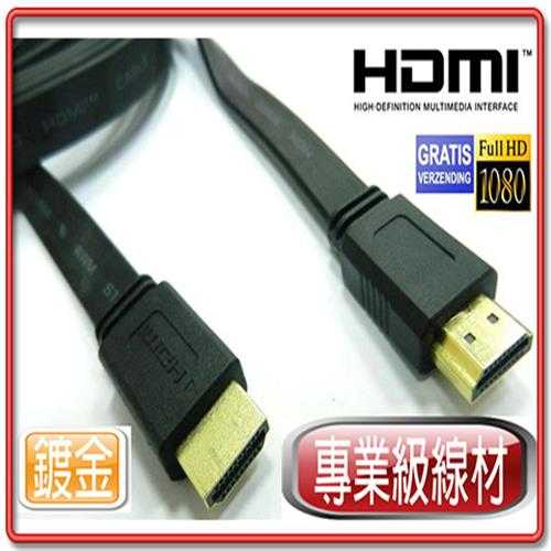 [富廉網] HD-16 5M 專業級 HDMI公-公 超薄扁型線材 支援1.4版