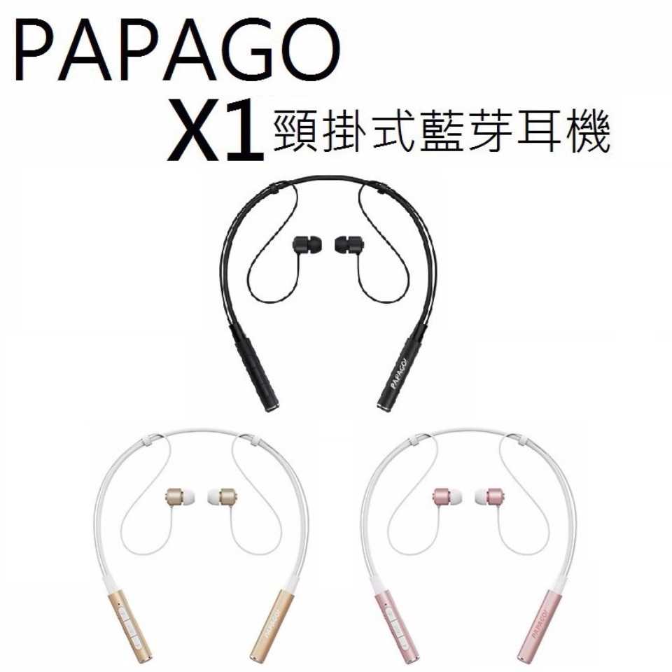[富廉網]【PAPAGO!】X1 頸掛式藍牙耳機