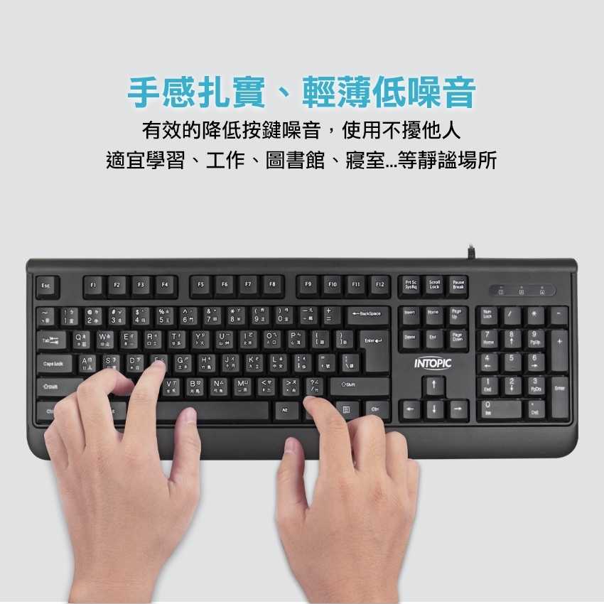 INTOPIC USB標準有線鍵盤 KBD-97 [富廉網]