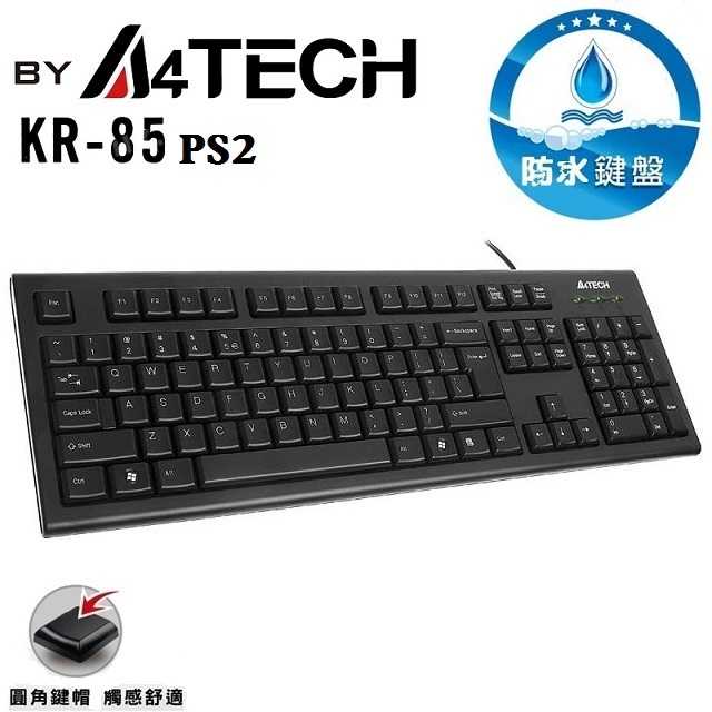 【A4 雙飛燕】TECH KR-85 (PS/2)圓角舒防水鍵盤 [富廉網]