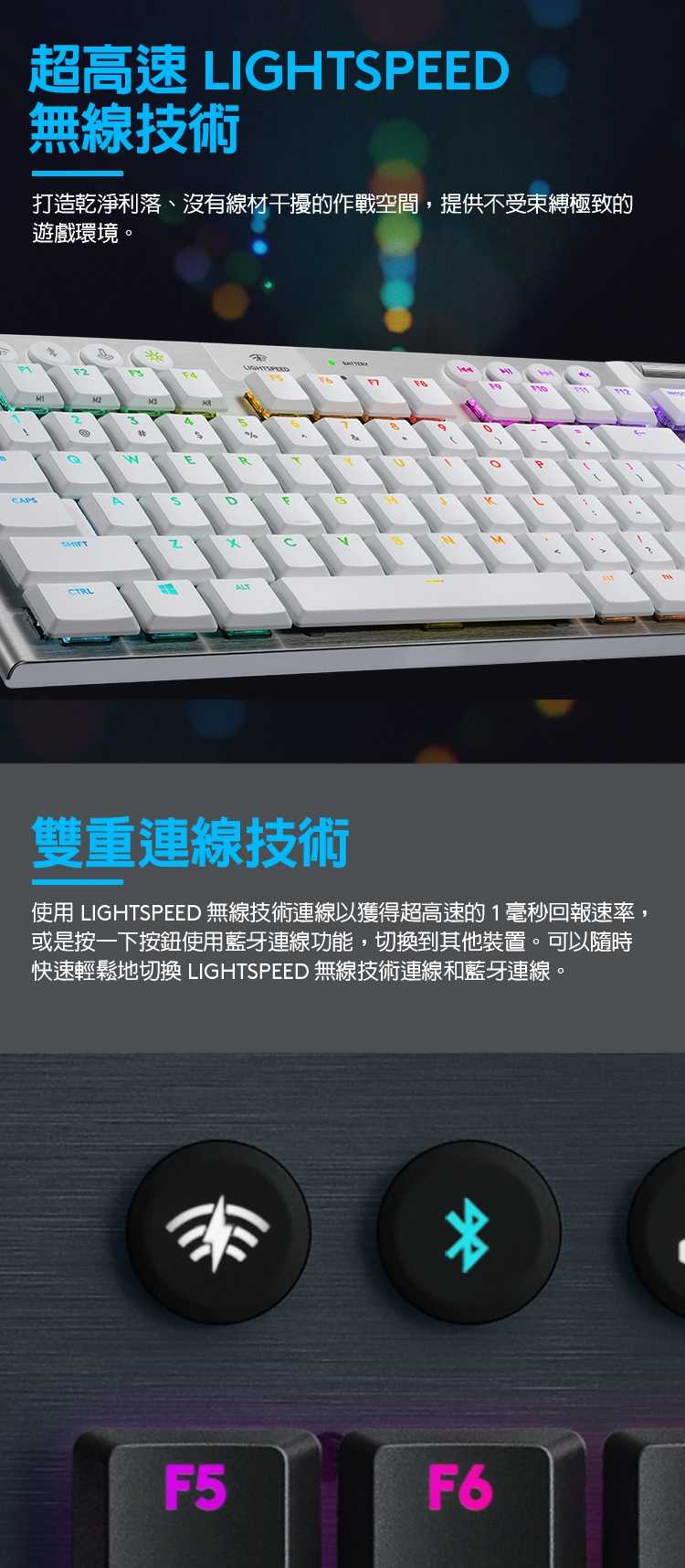 Logitech 羅技 G913 TKL 無線 RGB機械式電競鍵盤 中文(短軸)  -富廉網