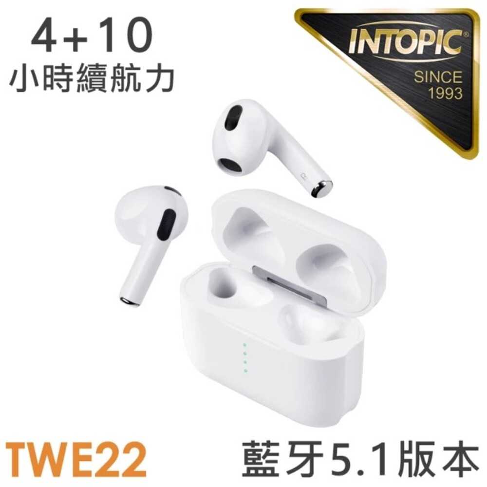 INTOPIC JAZZ-TWE22 真無線藍牙耳麥 [富廉網]