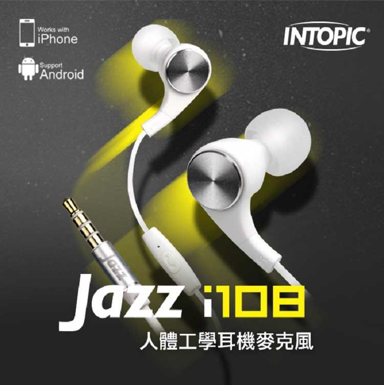 INTOPIC 廣鼎 人體工學耳機麥克風 JAZZ-I108 [富廉網]