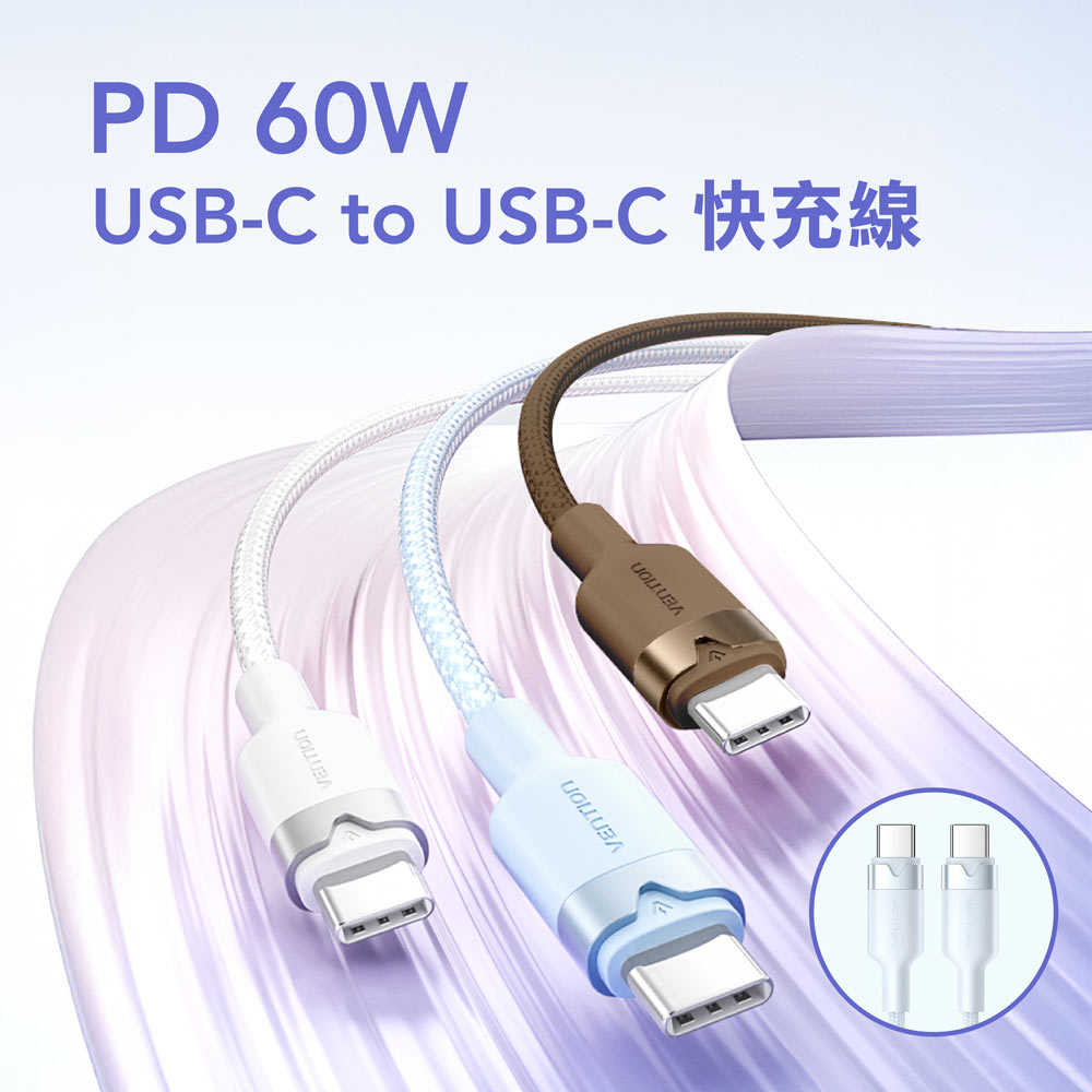 VENTION TRD 2M USB-C to USB-C 充電線