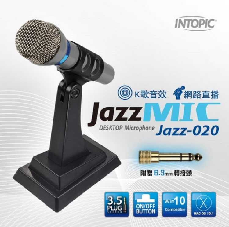 【INTOPIC】桌上型麥克風 JAZZ-020 [富廉網]