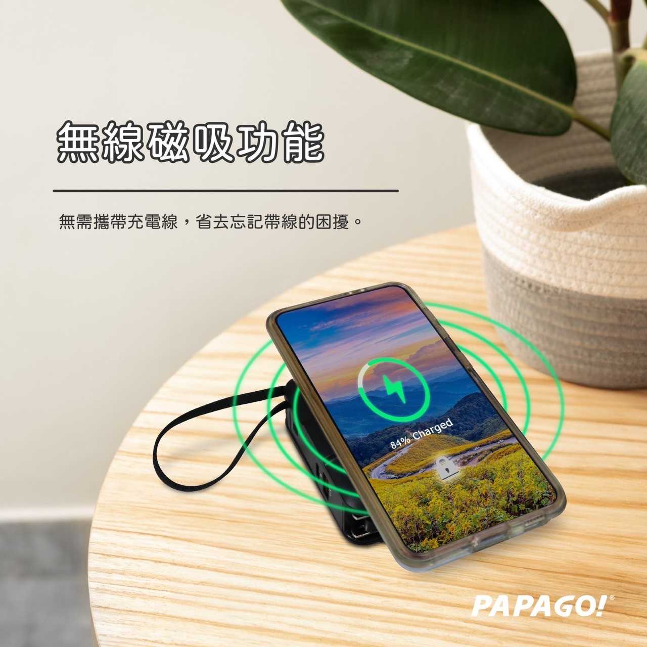 PAPAGO! 第二代多功能七合一10000mAh自帶線萬用充行動電源A338