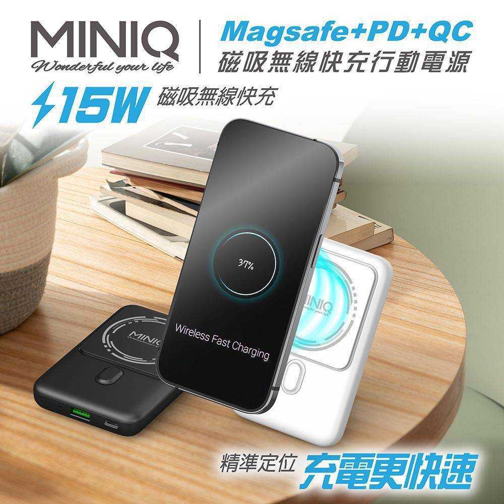 MINIQ 10000mAh 15W快充行動電源 Magsafe磁吸無線充電(台灣製)MD-BP066-Qi [富廉網]