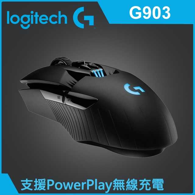 羅技 Logitech G903 HERO LIGHTSPEED 無線電競滑鼠 [富廉網]