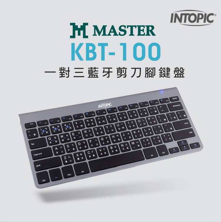 INTOPIC KBT-100一對三藍牙剪刀腳鍵盤 [富廉網]