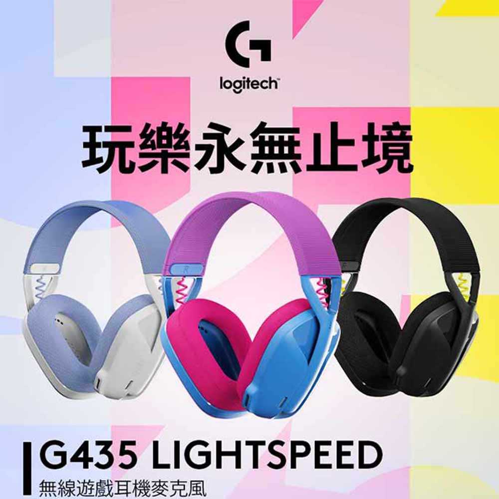 Logitech 羅技G G435 輕量雙模無線藍牙耳機麥克風 (黑/白)-富廉網