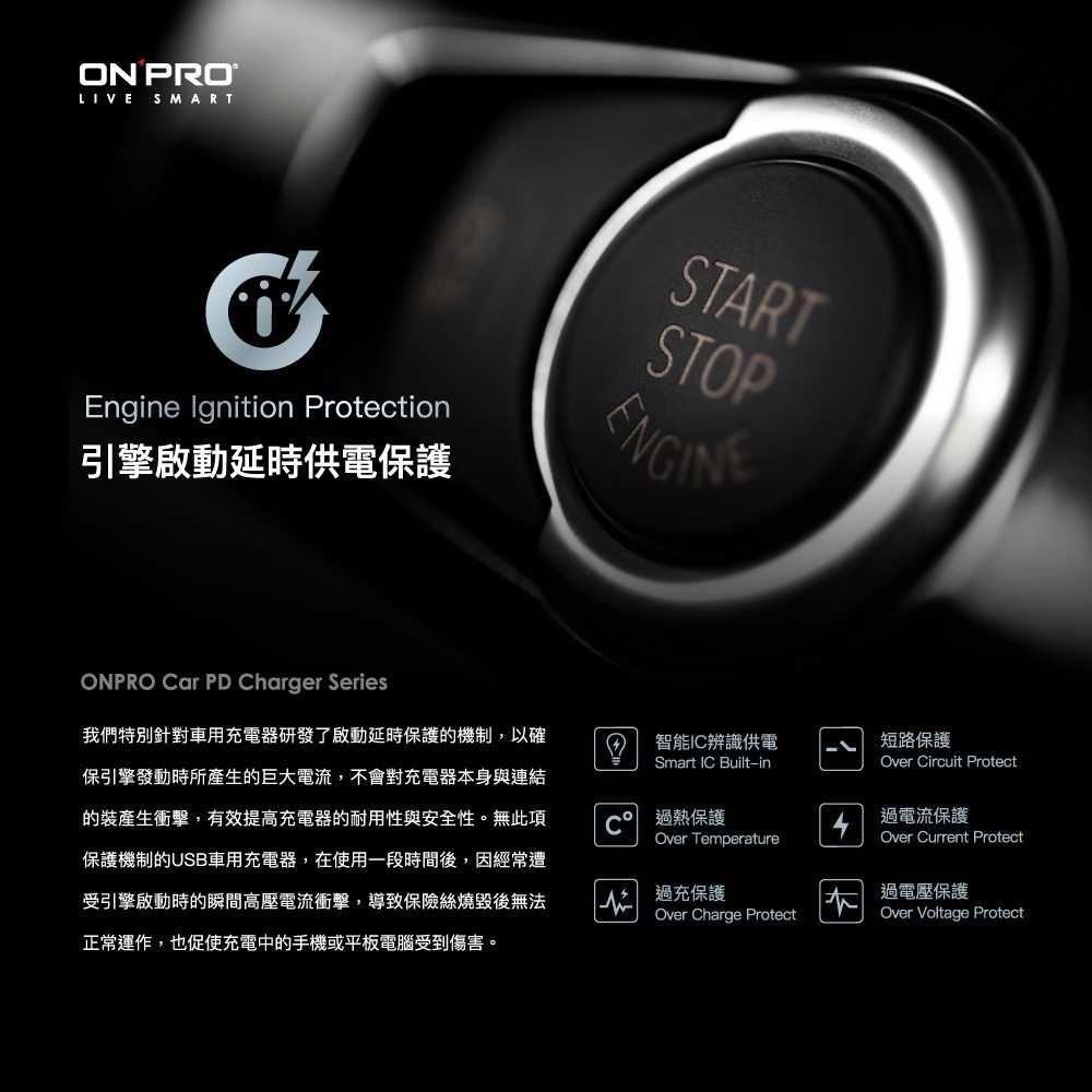 ONPRO GT-P51AC 雙模式快充 PD51W PD33W+QC3.0 18W 超急速車用快充