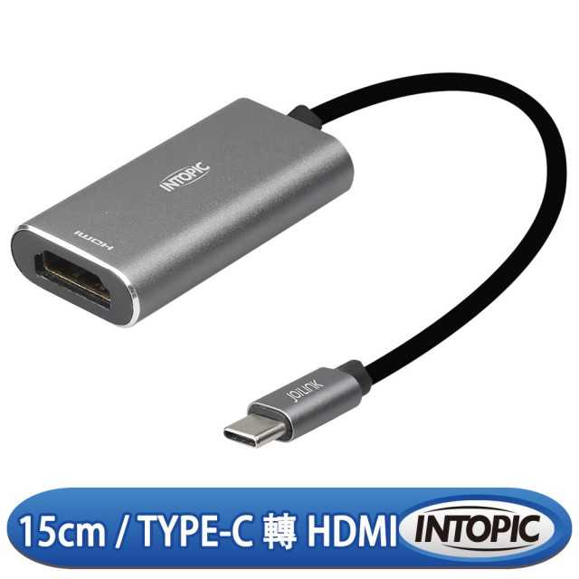 [富廉網]【INTOPIC】廣鼎 CB-CTH-01 Type-C轉HDMI 轉接器