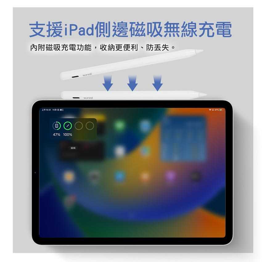 iPad專用無線充手寫繪圖筆 PCL-10 【支援Ipad側邊磁吸無線充電】