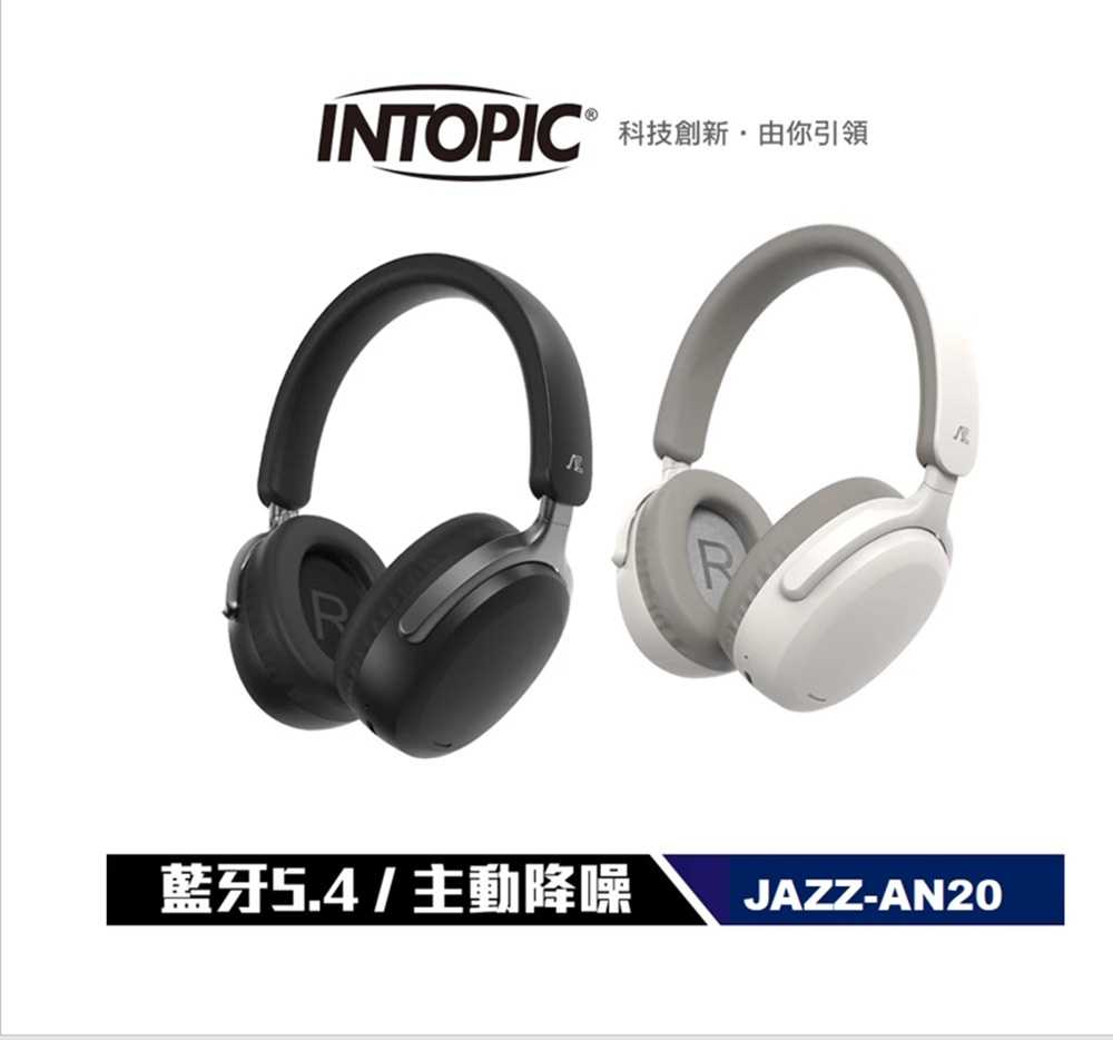 INTOPIC JAZZ-ANC120 靜謐主動降噪無線藍芽耳機 主動降噪
