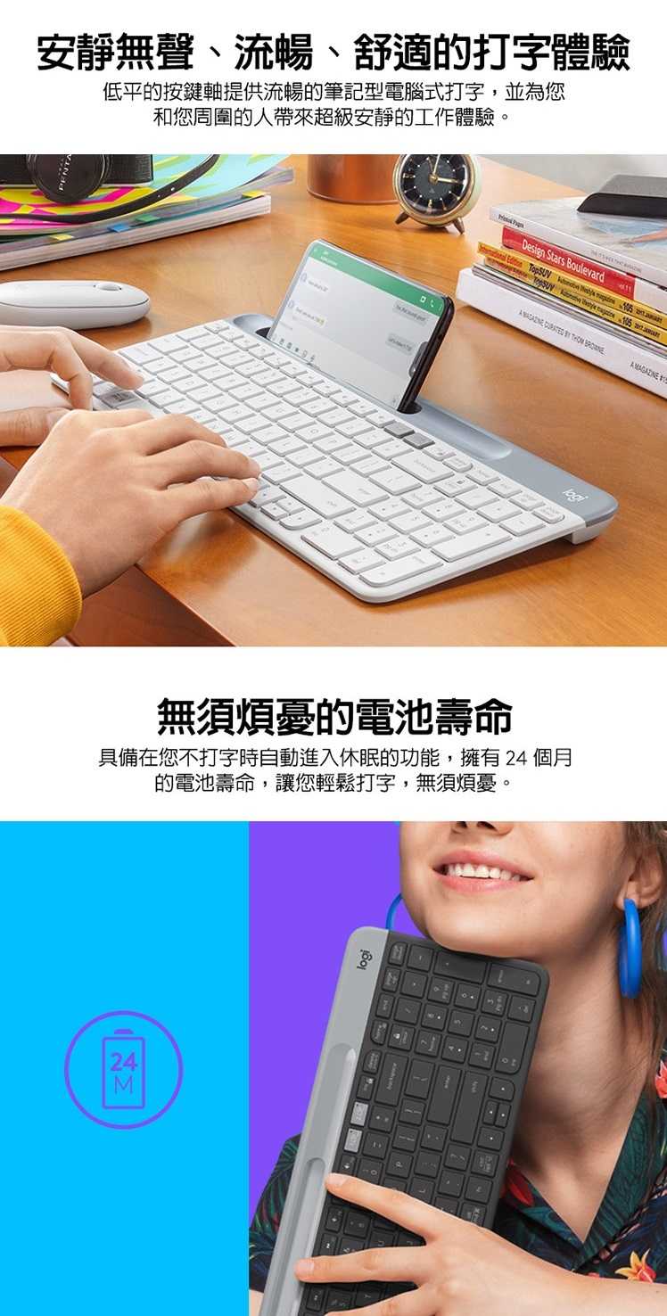 【Logitech】羅技 K580 超薄跨平台藍牙鍵盤[富廉網]